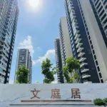 海口一安居房项目降价引发维权，开发商回应“不降价企业就等死”