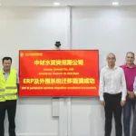 中材水泥首例海外并购项目向全面整合迈进了一大步