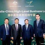徐工集团受邀参加中澳高层商务午宴