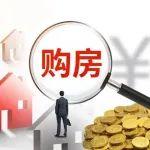 契税补贴50%，优化入学模式，长沙望城区发放购房“大礼包”