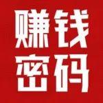 赚钱密码 | 一年轻松省出8头猪的"抠门黑科技"！