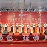 谱写丝路新篇！柳工（新疆）智慧产业园暨客户尊享中心盛大开业户尊享中心盛大开业