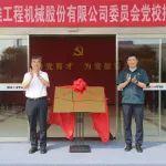 叶建军赴济宁地区权属企业讲授专题党课