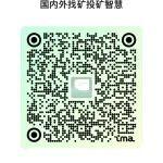 海内外矿业投资、发现探矿AI知识库指南