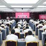 天山材料2025年上半年工作会议在成都召开