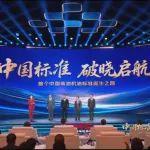 央视频直播！一汽解放助力首个中国柴油机油标准发布