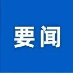 2025年“一带一路”记者组织论坛聚焦“新闻力量·文明对话·推动世界现代化”
