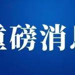 李留法夫妇所持天瑞集团100％股份被法院冻结