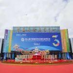 收获“盛夏果实”！第三届链博会签署合作协议、达成合作意向超6000项