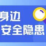 四川某高瓦斯矿井拆除甲烷传感器后仍施工！停产整顿并立案调查