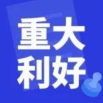 西藏总投资1.2万亿超级工程开工，水泥股大爆发！