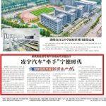 《洛阳日报》头版！凌宇汽车携手宁德时代，聚焦新能源专用车领域展开深度合作