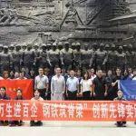 辽宁科技大学师生到鞍山钢铁参观交流