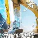 大暑｜无惧极限高温挑战