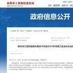 华南重工入选2025年度泉州市产业龙头企业