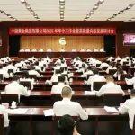 中国黄金集团上半年利润指标实现“三超三增”