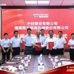 南方路机与中材建设签署战略合作协议