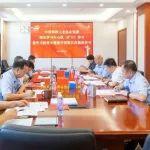 钢协党委组织理论学习中心组（扩大）会议暨学习教育读书班第五次集中学习