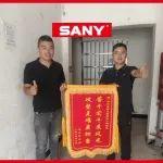 从远程诊断到现场守护：一面锦旗见证三一速度！
