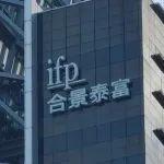 合景泰富引入明星高管