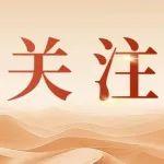中国矿产参与制定！《供应商ESG评价指南》团体标准发布