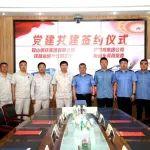 党建引领 路企同行！铁运分公司党委与沈阳局集团鞍山车务段党委开展党建共建活动