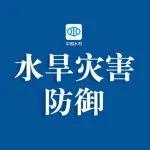 全力做好内蒙古十大孔兑洪水防御工作，他们这样做→
