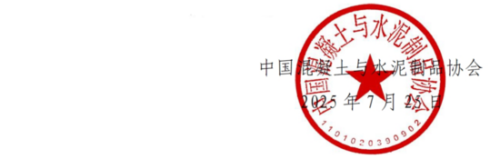 关于开展混凝土与水泥制品行业培训需求调研的函