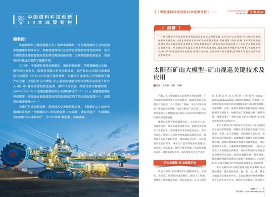 内文10期视角观点.jpg