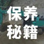 老机手压箱底的发动机保养法让设备寿命翻倍！