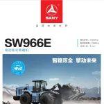 【机型手册】SW966E——智稳双全 擎动未来