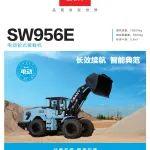 【机型手册】SW956E——长效续航 智能典范