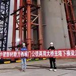 第七届中国混凝土展优质展商——中建西部建设股份有限公司