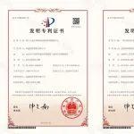 喜讯 | GENMA技术研发中心再添两项国家发明专利