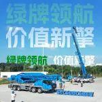 STC500C5BEV增程来袭，开启电动起重机价值新起点