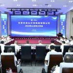 祁连山水泥召开2025年上半年工作会议