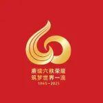 @三局人！2025版争先文化&一流企业建设测试来了！