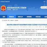 新疆两大煤制天然气项目获环评批复 总投资超340亿元 年转化煤炭千万吨级