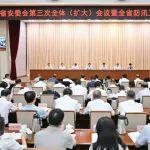 省安委會第三次全體（擴大）會議暨全省防汛工作會議召開 任振鶴出席并講話