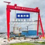 大型龙门吊助力国家电投廉江核电2号核岛CA03模块就位！