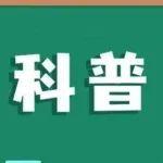 洪水为啥要编号？全国主要江河洪水如何编号？