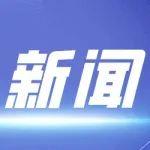 多维发力筑防线 全员行动保安全