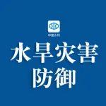 海河流域潮白河永定河上游发生暴雨洪水 水利部门全力防范应对