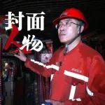 封面人物·白奋龙丨左手握创新，右手捧温情的“双面队长”