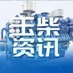 2600kW！玉柴刷新数据中心国产柴油发电机组功率新高