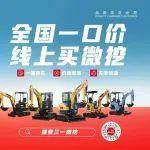 小身材大能耐！SY16C/SY18U微挖：工地"变形金刚"来啦~