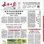 全国首个煤矿液冷储能项目试运行