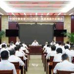 中国中铁党委2025年第一批巡视完成反馈