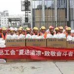 夏送清凉·致敬奋斗者｜无锡市总工会慰问活动走进解放动力