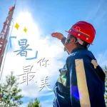 热浪中的能源保供图鉴 | 高温下的神东人，「暑」你最美！
